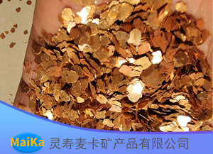 芬蘭金云母產品供應